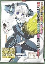  大悪司 六発目 「大団円」