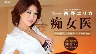 一本道 090214_874 西野エリカ 「好色妻降臨 Vol.42 パート2」