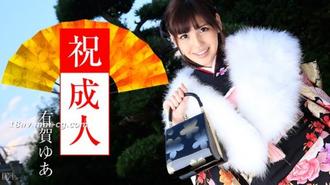最新加勒比 010916_069 成人式 有賀