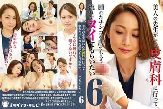 美人の先生がいる皮膚科に行って腫れたチンコを診てもらう流れでヌイてもらいたい（6） parathd-2377