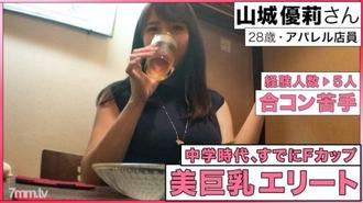 [300MIUM-299]女盛り＂オンナザカリ＂の山城さん(28)は巨乳がエグい。・J-cup真面目系女子は合コンが苦手で、過去付き合ったのは3人だが経験人数は5人というむっつり女子。
