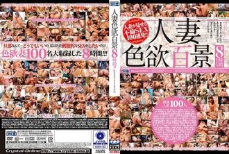 人妻色欲百景8時間 CADV-696 - 1 - 2
