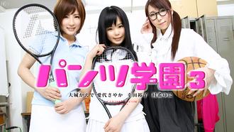 070213-373 無碼 パンツ学園 第三話 愛代さやか, 大城かえで, 幸田裕子, 桂希ゆに