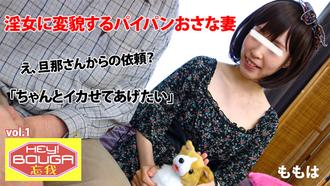 heyzo_hd_0409 害羞的微乳嫂子忘我 vol.1 淫亂首領白板妻子