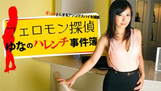 heyzo_hd_0589 捕獲間諜無恥檔案 - 白崎由奈