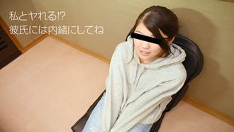 [100918_01]彼氏の友達とエッチしちゃいました 原さち