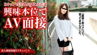 [012618_213]素人奥様初撮りドキュメント 57 岡村香澄