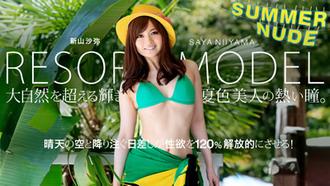 [080819-004]サマーヌード 〜モデルコレクション リゾート 新山沙弥〜 新山沙弥