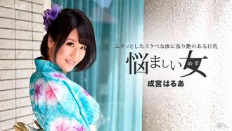 一本道011017-462恼人的和服女連続中出~成宮はるあ