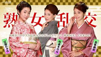 一本道010116-220美熟女新年乱交派對    北条麻妃,江波りゅう,松本まりな