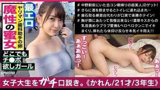 300 MAAN-515 「用奶奶幫你看牙齒」夢想當牙醫的女大生！搭訕後秒帶回家 後續竟有18+發展！