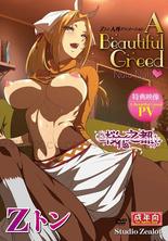  Zトン人外アニメーション A Beautiful Greed Nulu Nulu