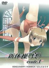  新体操（真） etude
