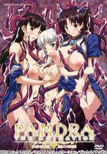  PANDRA THE ANIMATION 「白き欲望 黖の希望」II