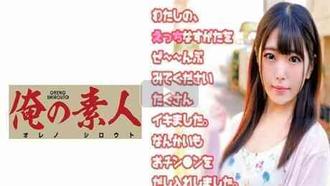530OREC-515 欲求不滿時尚女大生第一次潮吹内射。