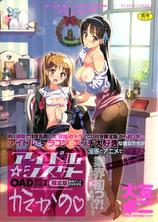  アイドル☆シスターOAD