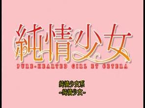 纯情少女 DPSM-9848