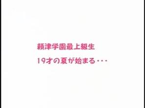 下级生2～季花词集(Anthology)～第一节 「脱脱莉～秘密～」 DAD-008
