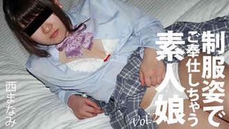 HEYZO-2097 以制服身姿服務的外行女兒Vol.2,西まなみ