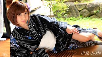 一本道 081917_569 天然Hカップの浴衣美女に生ハメ中出し！    折原ほのか