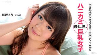 一本道 060615_093 保坂えり 「極上美巨乳美女 貸しちゃいます」