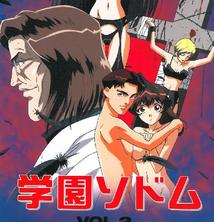 索多玛学校 VOL.2