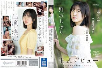 CAWD-610 人生第一次冲动-野坂诗织,kawaii,苺原