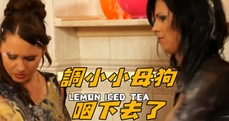 調小小母狗咽下去了