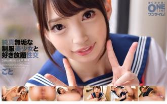 OTIM-203 清純制服美少女與放縱性交