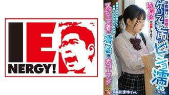 IENFH-22301 兒時的好友放學回家途中突然遭遇傾盆大雨，前來避難，雖然平時不認為自己是女人，但看到自己濕透的內褲和透視裝，還是很興奮內衣！大三川麻友 540 2 - 小美川まゆ