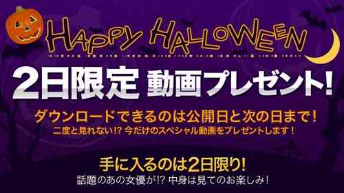 xxx_av-22202 HAPPY HALLOWEEN 2日間限定動畫 若妻