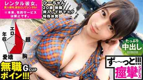 300MIUM-571 不是不給幹嗎?G奶出租女友「敏感蜜穴一插就高潮」結果竟然主動求中出! 300MIUM-571 不是不給幹嗎?G奶出租女友「敏感蜜穴一插就高潮」結果竟然主動求中出!