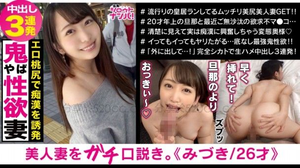 300 MAAN-501 搭訕夜跑美人妻連續狂幹內射3發 300 MAAN-501 搭訕夜跑美人妻連續狂幹內射3發