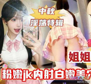  姐姐变身俏萝莉内射粉嫩美穴这样的姐姐你每天几点回家操她