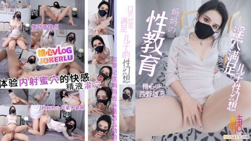  【西野加奈】嫂子的诱惑 寂寞奈奈口足穴饥渴榨精 内射蜜穴