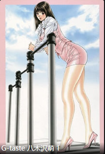  【中文字幕】G奶女神八木泽萌 淫荡呻吟 高潮不断 