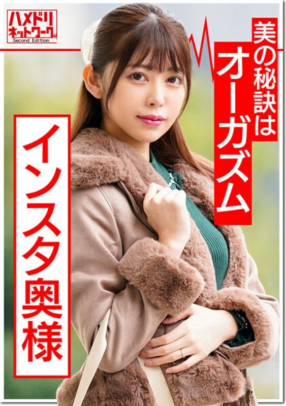 HMDNV-365 性高潮對美容有好處! Instagram 狂熱的23 歲人妻本該來參加成人玩具測試…在大屌「伸手可及」面前崩潰理智! HMDNV-365 性高潮對美容有好處! Instagram 狂熱的23 歲人妻本該來參加成人玩具測試…在大屌「伸手可及」面前崩潰理智!