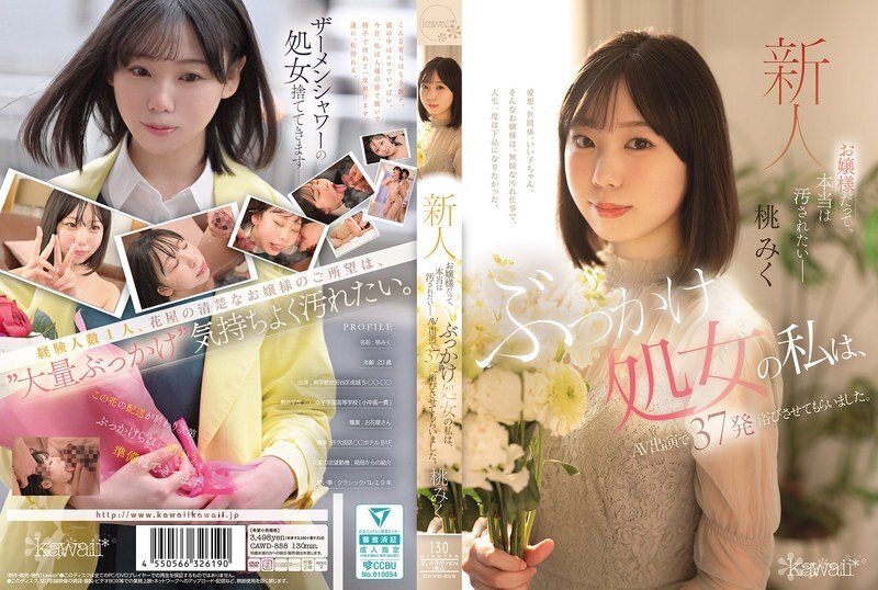 CAWD-858 連小姐姐們也想被玷汙。我是個群交處女,但我的成人影片裡卻被噴了37次。桃未來 - 桃みく CAWD-858 連小姐姐們也想被玷汙。我是個群交處女,但我的成人影片裡卻被噴了37次。桃未來 - 桃みく