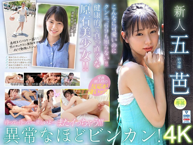 MIDV-202 Supernova Rookie Exclusive Goba AVdebut 十年一遇的bincan出現。 - 五芭 MIDV-202 Supernova Rookie Exclusive Goba AVdebut 十年一遇的bincan出現。 - 五芭