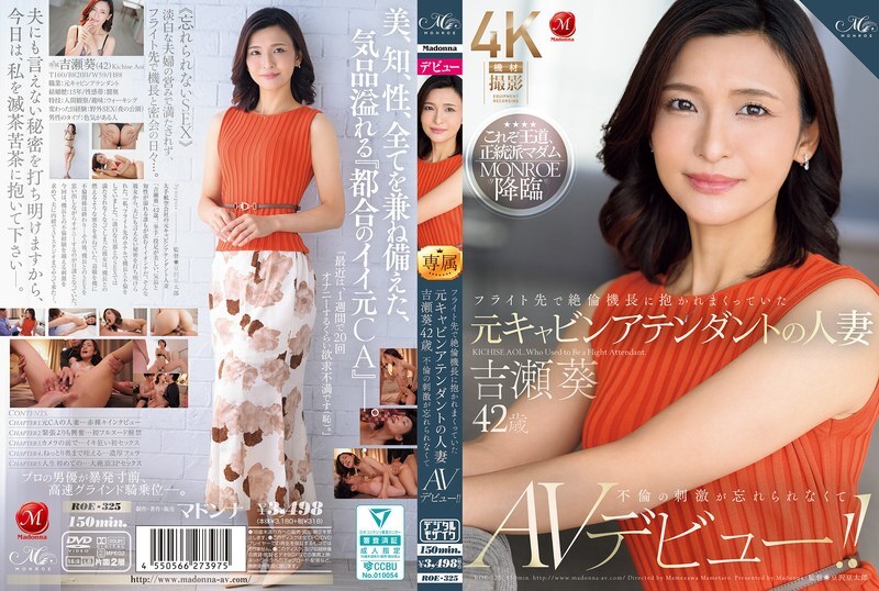 ROE-325 前空服員、已婚女子 Aoi Yoshise(42 歲)在一次飛行過程中被不知足的機長擁抱,她無法忘記這段戀情的刺激,並首次出演 AV! ! - 吉瀬葵 ROE-325 前空服員、已婚女子 Aoi Yoshise(42 歲)在一次飛行過程中被不知足的機長擁抱,她無法忘記這段戀情的刺激,並首次出演 AV! ! - 吉瀬葵