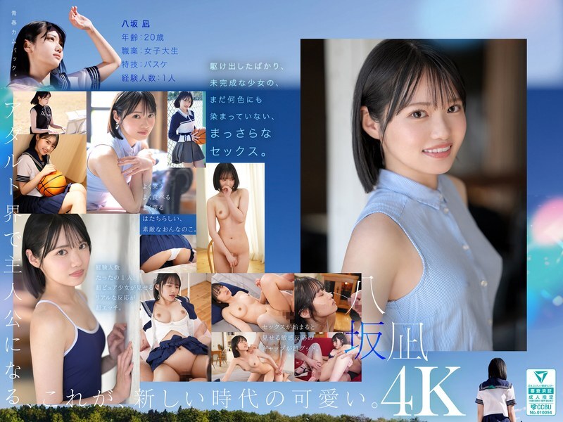 MIDA-251 新人新人,這才是新的‘可愛’。八坂凪AV出道,可以說是國民偶像團體中心的美少女。 MIDA-251 新人新人,這才是新的‘可愛’。八坂凪AV出道,可以說是國民偶像團體中心的美少女。