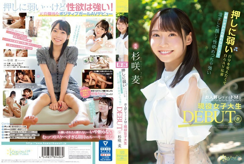 CAWD-444 想要改變抗壓能力弱的自己,自己申請AV就無法拒絕……? ? DEBUT 是個活潑的女大學生,臉蛋清純,性慾非常強,脾氣也太好了! !杉崎大麥 - 杉咲麥 CAWD-444 想要改變抗壓能力弱的自己,自己申請AV就無法拒絕……? ? DEBUT 是個活潑的女大學生,臉蛋清純,性慾非常強,脾氣也太好了! !杉崎大麥 - 杉咲麥