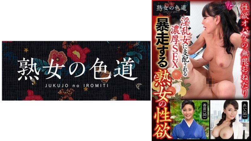 JIM-009 一個離家出走的成熟女人的性慾 JIM-009 一個離家出走的成熟女人的性慾