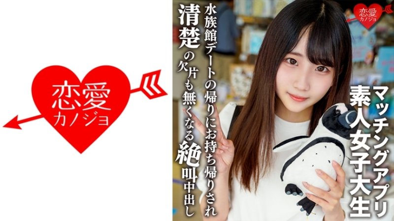 EROFV-119 素人女大學生【限定】Arisu-chan 20歲 因興趣就讀名門女子大學的干淨利落的女孩,她得到了相親應用程序,在水族館玩得很開心後,她從裡到外尖叫和高潮,直到她的整潔沒有碎片! ! EROFV-119 素人女大學生【限定】Arisu-chan 20歲 因興趣就讀名門女子大學的干淨利落的女孩,她得到了相親應用程序,在水族館玩得很開心後,她從裡到外尖叫和高潮,直到她的整潔沒有碎片! !