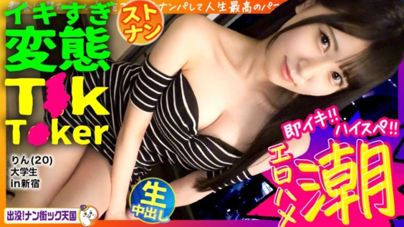PAK-028 噴出達達洩漏! ?美胸迷人、風格出眾的T●kT●ker! - りんちゃん(20) PAK-028 噴出達達洩漏! ?美胸迷人、風格出眾的T●kT●ker! - りんちゃん(20)