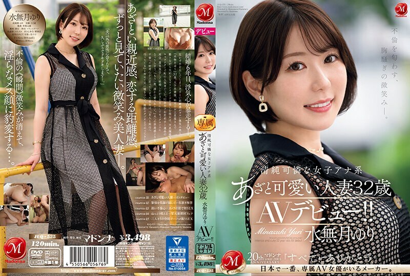 JUQ-525 令人心碎的微笑暗示著不忠。天真漂亮的女播音員有瘀傷和可愛的已婚婦女水無月尤里 32 歲 AV 首次亮相! ! - 水無月ゆり JUQ-525 令人心碎的微笑暗示著不忠。天真漂亮的女播音員有瘀傷和可愛的已婚婦女水無月尤里 32 歲 AV 首次亮相! ! - 水無月ゆり