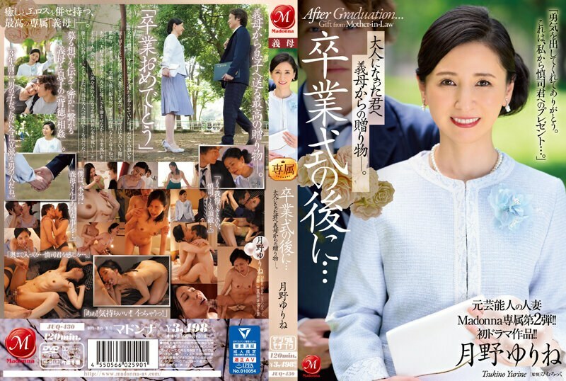 JUQ-430 前名人已婚女子麥當娜獨家第二版! !首部戲劇作品! !畢業典禮之後……你已經成年了,是婆婆送給你的禮物。月野由林 - 月野ゆりね JUQ-430 前名人已婚女子麥當娜獨家第二版! !首部戲劇作品! !畢業典禮之後……你已經成年了,是婆婆送給你的禮物。月野由林 - 月野ゆりね