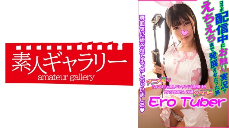ECBR-001 霞 ECBR-001 霞