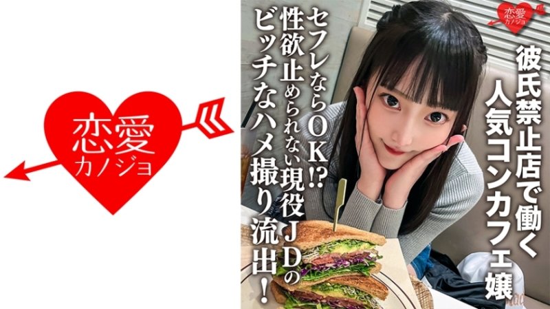 ERHV-017 一位在禁止交男朋友的商店工作的受歡迎的咖啡廳女士。如果是朋友的話就OK啦! ?母狗 POV 流出的活躍 JD 無法阻止性慾!生Ji○Po被投入最低Ma○Co,腹部肌肉抽搐!我說不,但我得到了陰道 ERHV-017 一位在禁止交男朋友的商店工作的受歡迎的咖啡廳女士。如果是朋友的話就OK啦! ?母狗 POV 流出的活躍 JD 無法阻止性慾!生Ji○Po被投入最低Ma○Co,腹部肌肉抽搐!我說不,但我得到了陰道