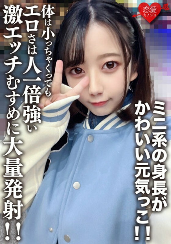 EROFV-196 素人女大學生【限定版】20歲的希瑪麗醬可愛又開朗! !身體雖小,情慾卻比別人強很多! ! EROFV-196 素人女大學生【限定版】20歲的希瑪麗醬可愛又開朗! !身體雖小,情慾卻比別人強很多! !